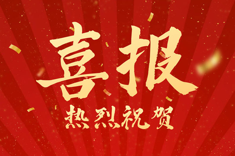 熱烈祝賀！山東裕乾電子科技喜獲創(chuàng)新型中小企業(yè)認(rèn)定！