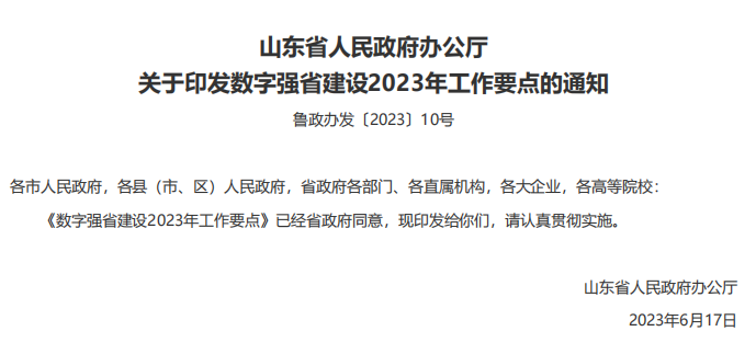 工作要點文件.jpg 工作要點文件.jpg