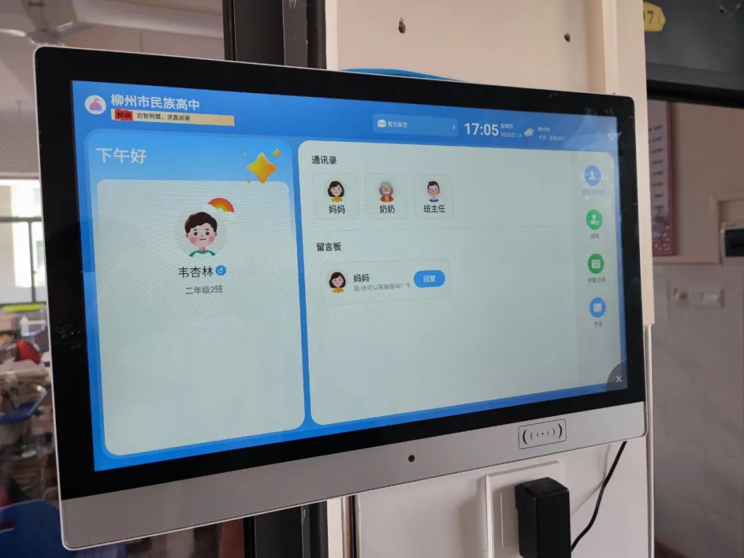 4000個不帶手機(jī)的學(xué)生，和他們的智慧校園5