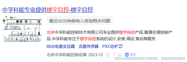 樓宇自控系統(tǒng)廠家有哪些(圖3) 中孚科能.jpg