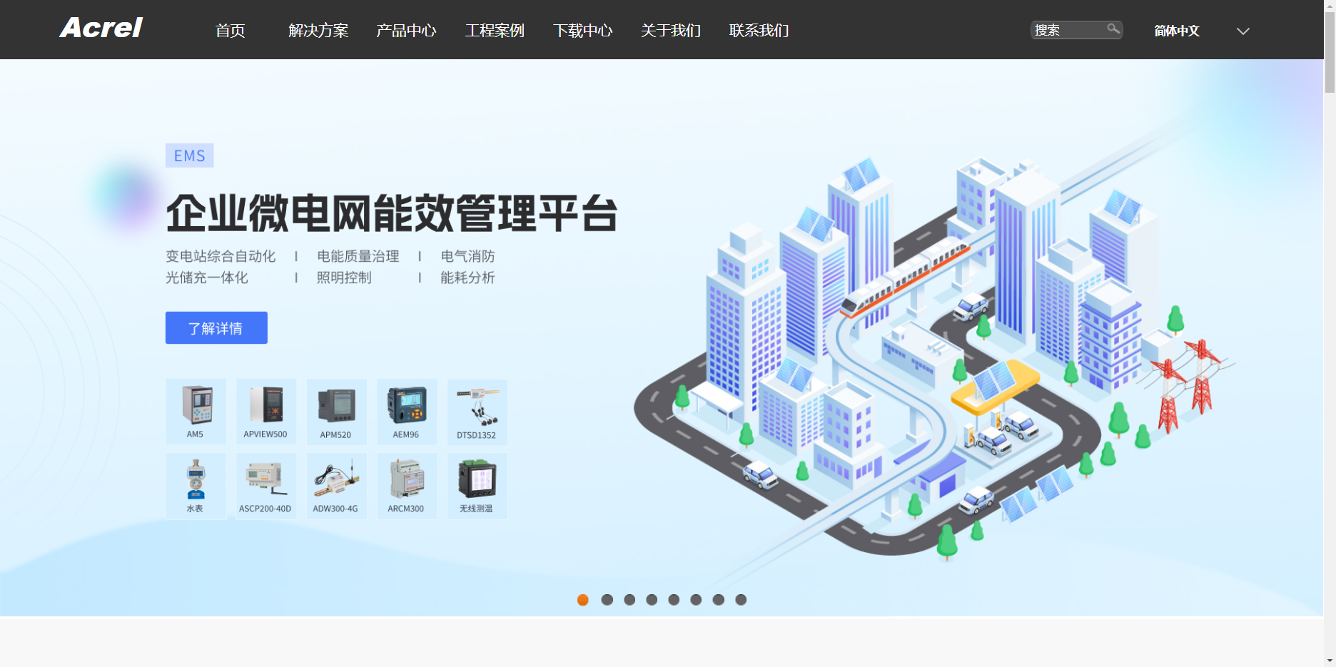 能耗監(jiān)測管理系統(tǒng)品牌有哪些(圖2) 安科瑞.png