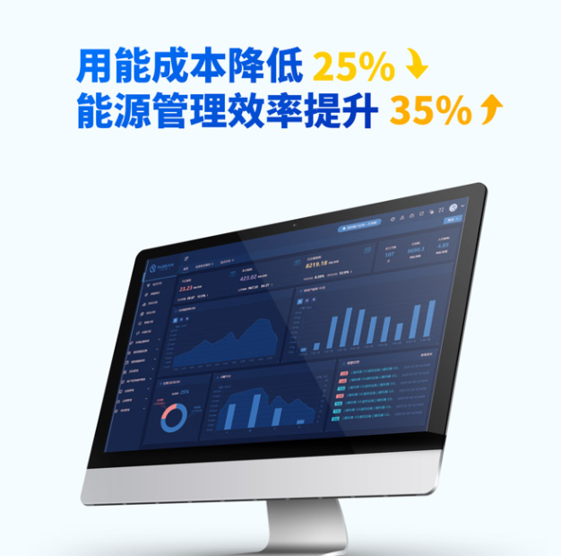 能耗監(jiān)測(cè)系統(tǒng)：節(jié)能降耗、降本增效利器!2