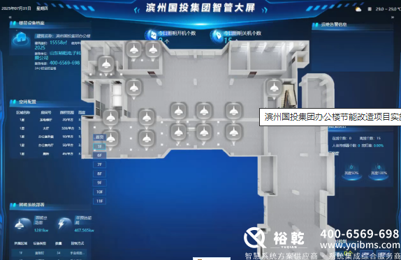 濱州國投集團辦公樓節(jié)能改造項目實施總結(jié)(細節(jié)篇)(圖9) image.png