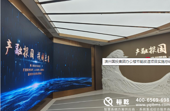 濱州國投集團辦公樓節(jié)能改造項目實施總結(jié)(細節(jié)篇)(圖13) image.png