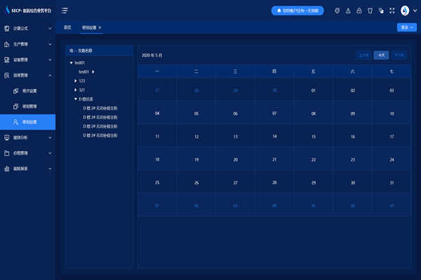 能耗監(jiān)測系統(tǒng)功能配置簡介！(圖1)