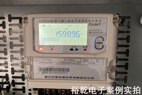 山東瑞福鋰業(yè)有限公司 能耗監(jiān)測案例(圖7) 山東瑞福鋰業(yè)有限公司 能耗監(jiān)測案例(圖7)