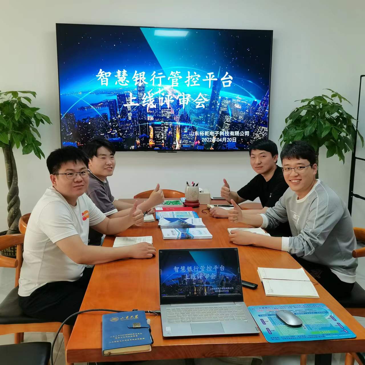 裕乾電子智慧銀行管控平臺上線評審會圓滿結束！(圖1)