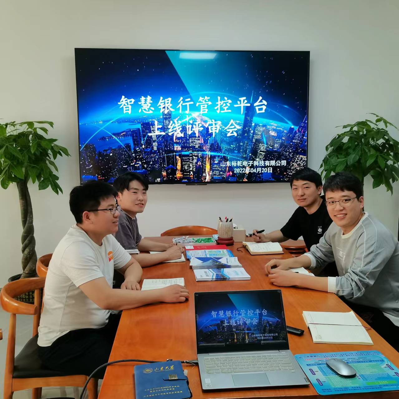 裕乾電子智慧銀行管控平臺上線評審會圓滿結束！(圖2)