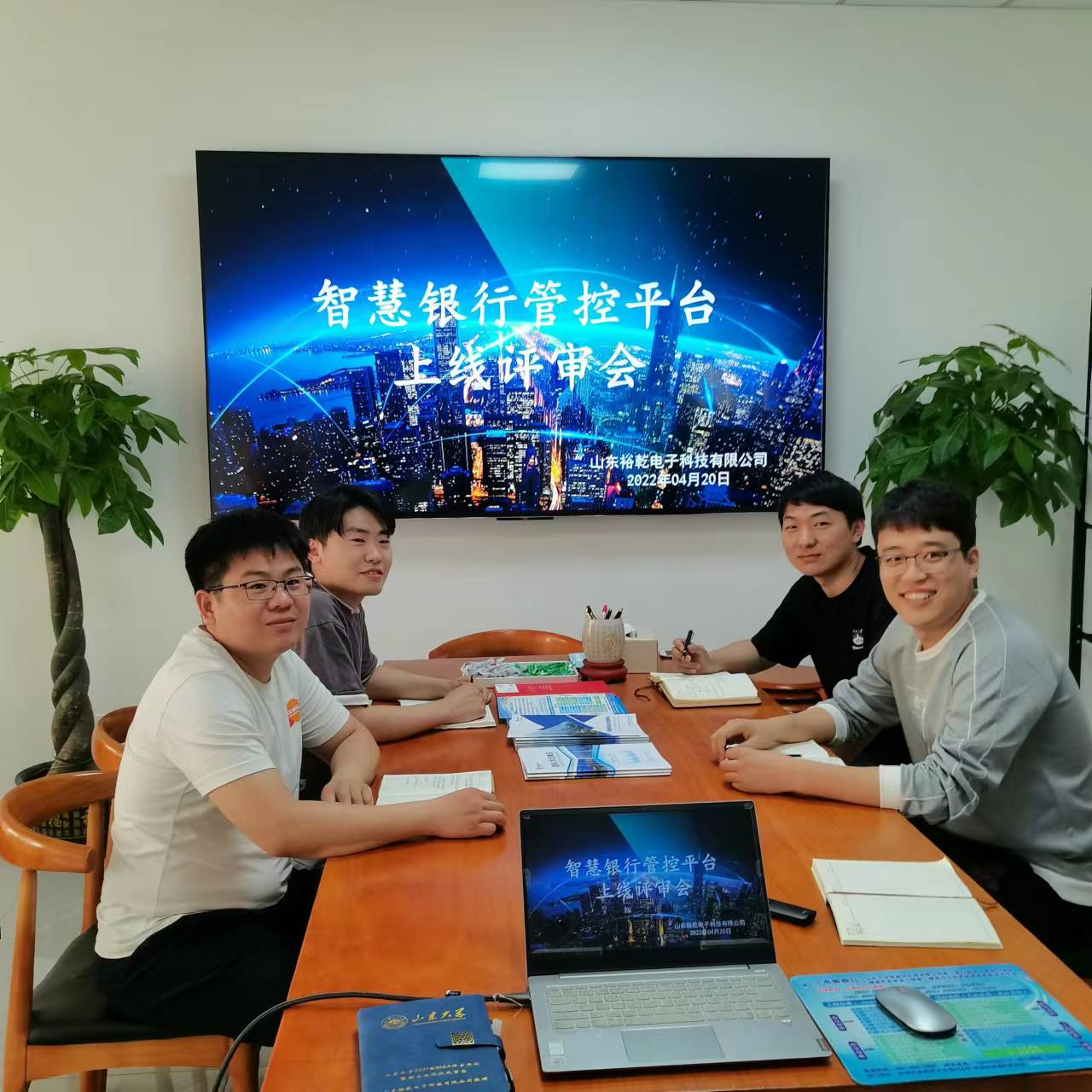 裕乾電子智慧銀行管控平臺上線評審會圓滿結束！(圖3)